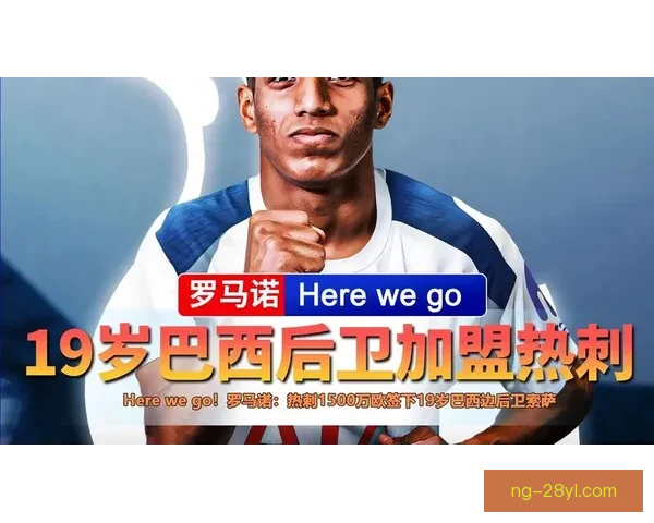 巴西球员索萨突发癫痫倒地 现已报平安