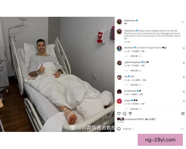 梅里诺晒术后照感谢关爱迎挑战