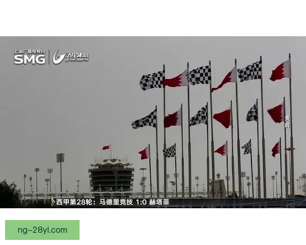 中东动荡致F1巴林沙特停办